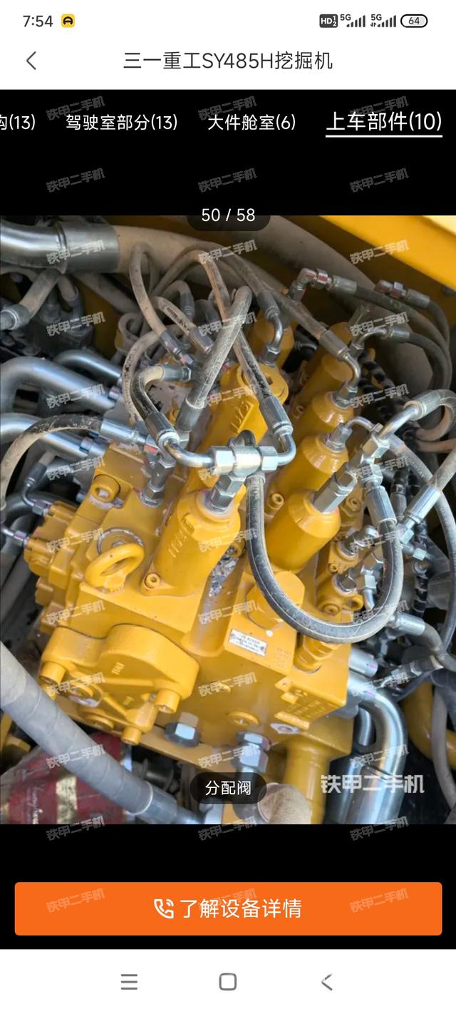 回转马达和主控阀（整机外观）