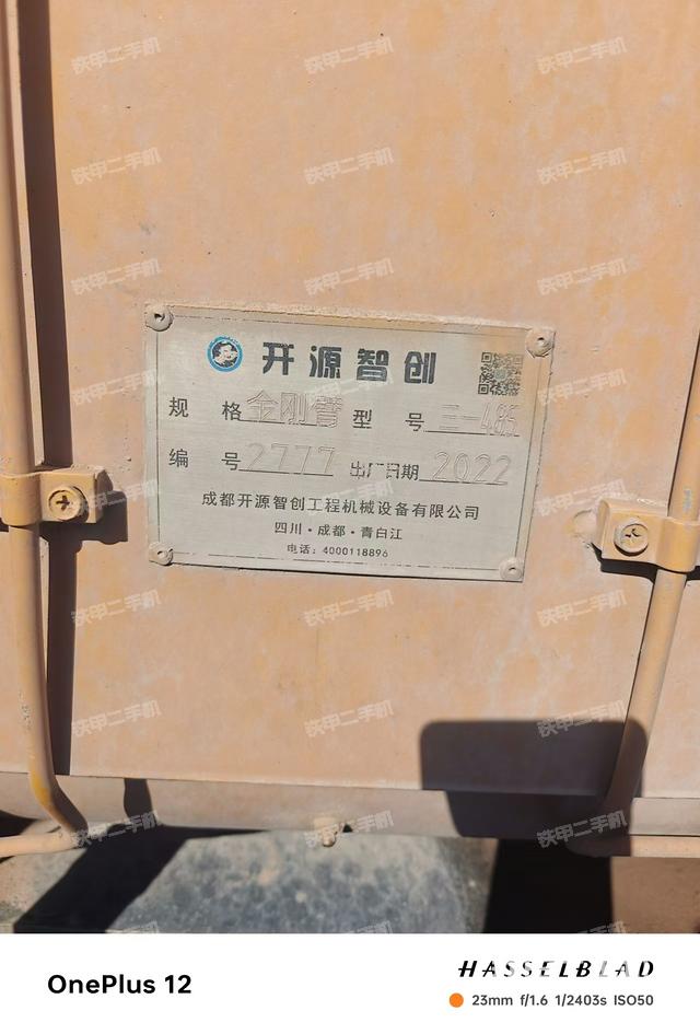 驾驶室顶部（整机外观）