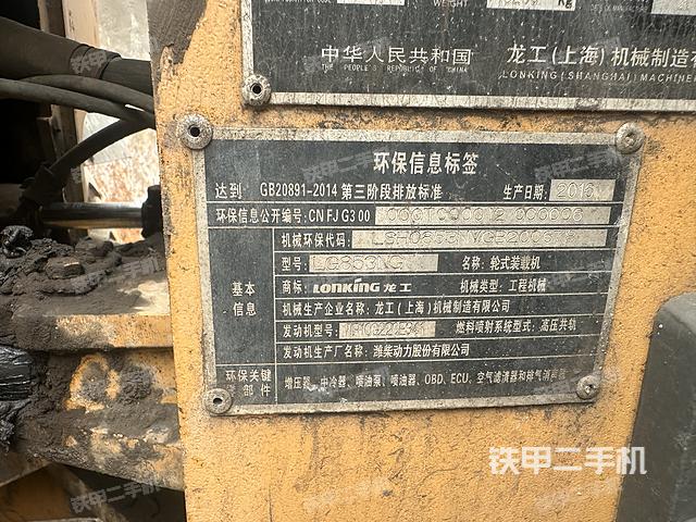 驾驶室操作台（整机外观及大件）