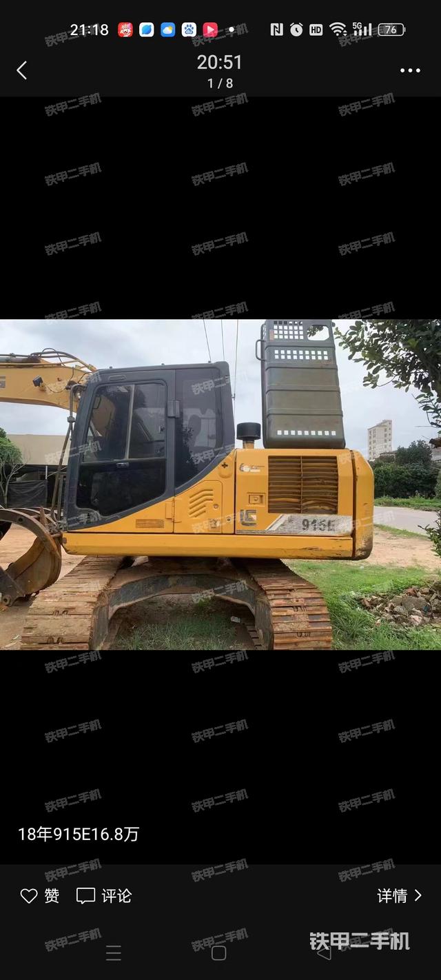 驾驶室顶部（整机外观）