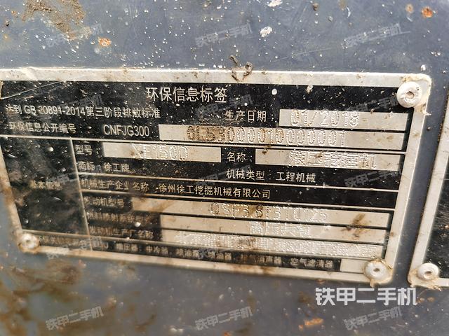 驾驶室顶部（整机外观）