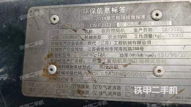 现代R130VS挖掘机