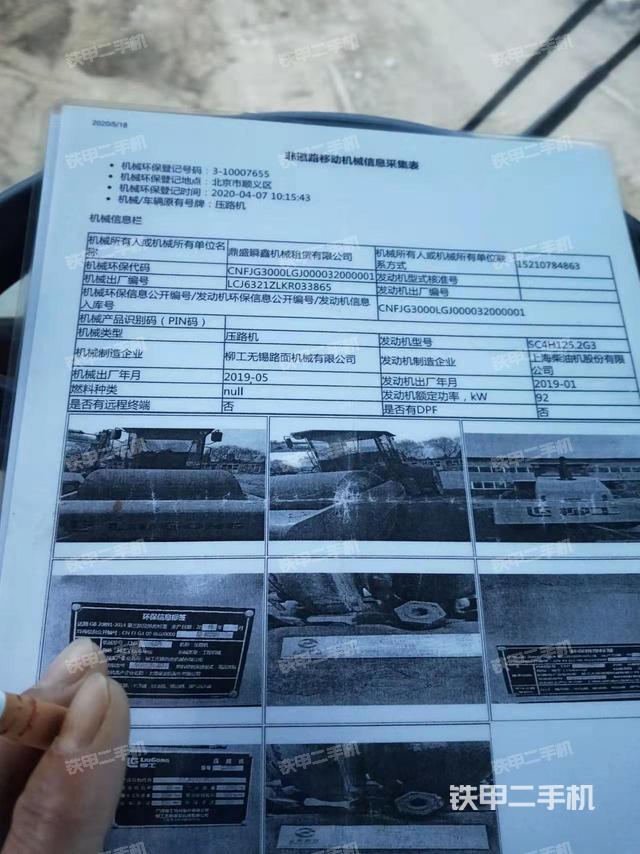 其他核心部件（设备外观及核心部件）