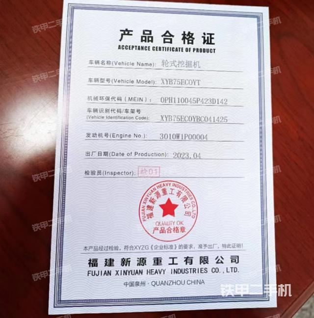 驾驶室整体（整机外观）