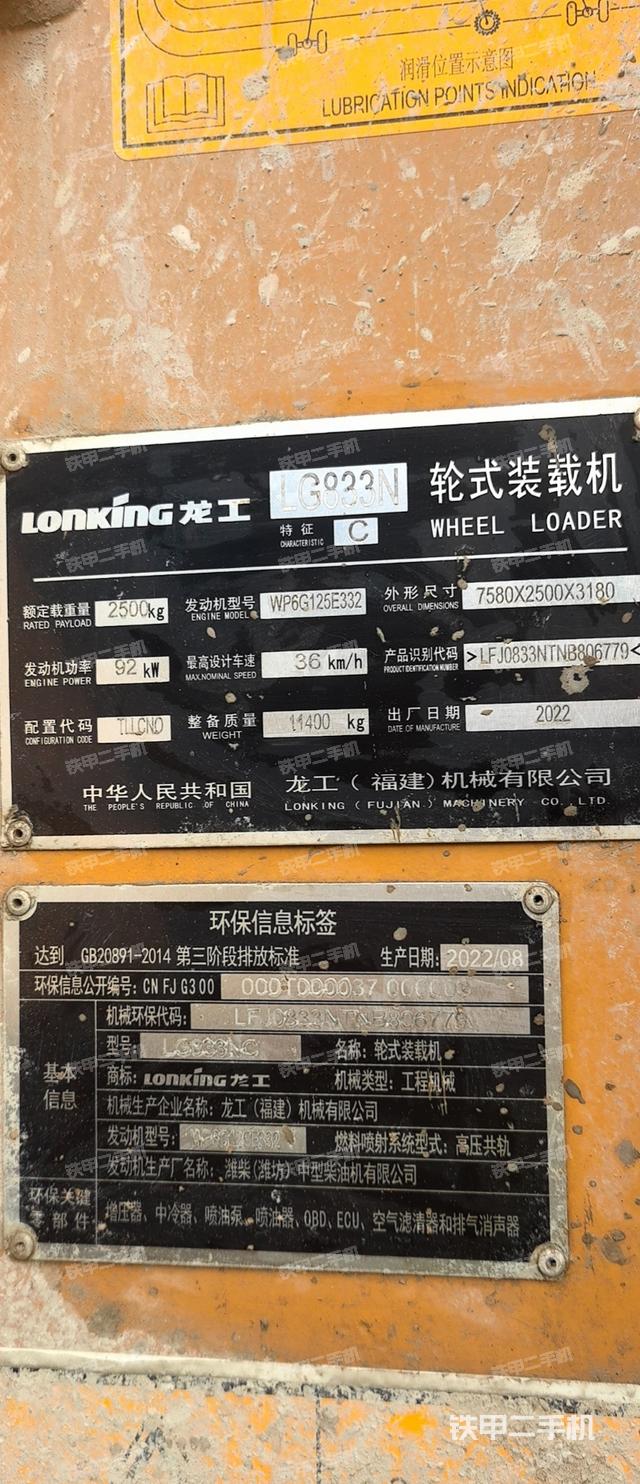 工作装置整体(整机外观及大件) 工作装置整体(整机外观及大件)