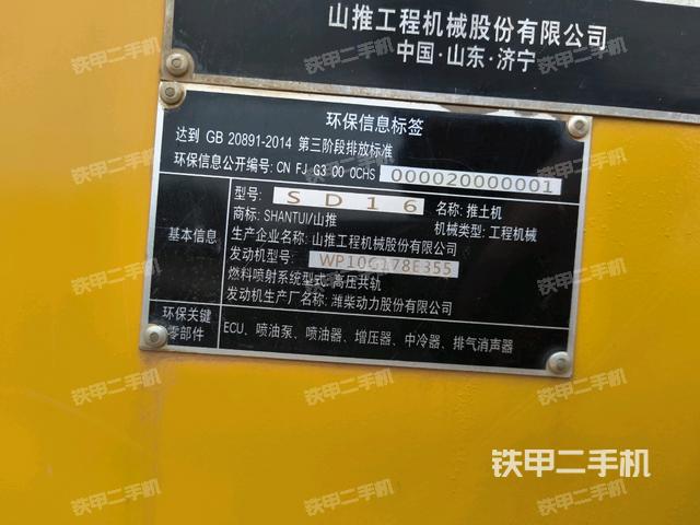 山推SD16标准型推土机的设备实拍-第32张实拍照片