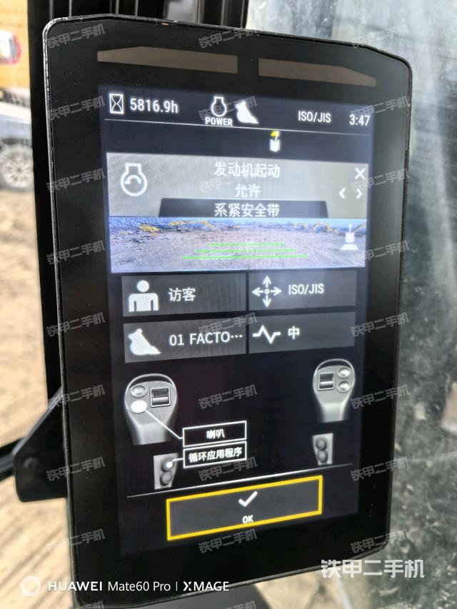 小時表（駕駛室部分）