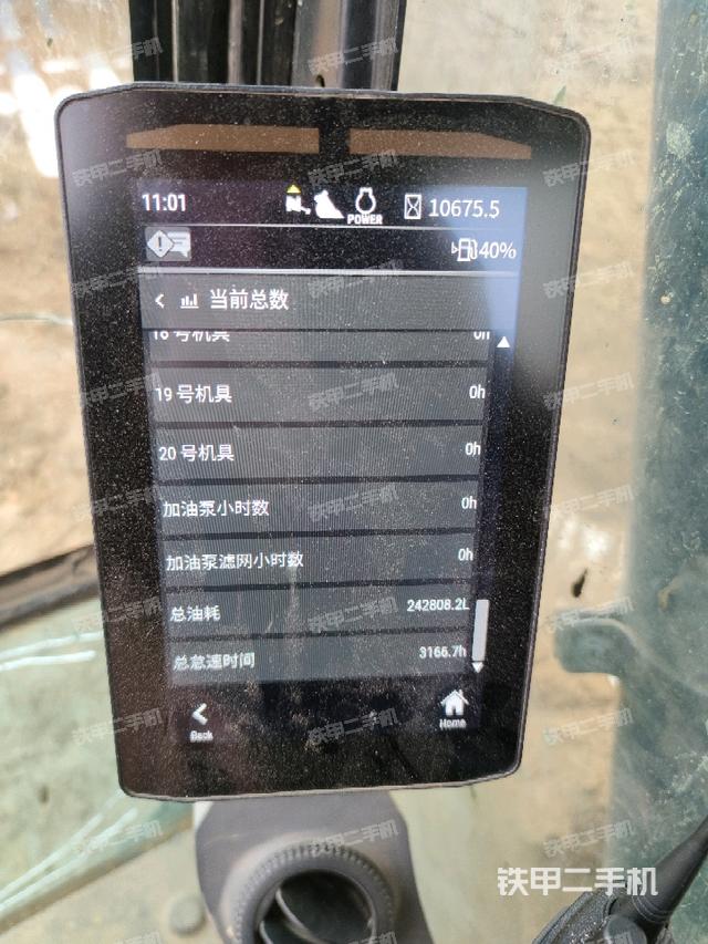 顯示屏?(駕駛室部分) 顯示屏?(駕駛室部分)