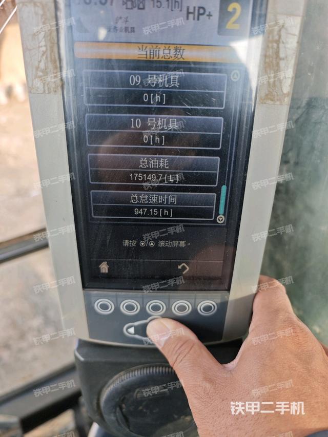 小時表（駕駛室部分）