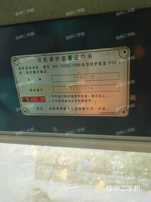 頂棚整體（駕駛室部分）