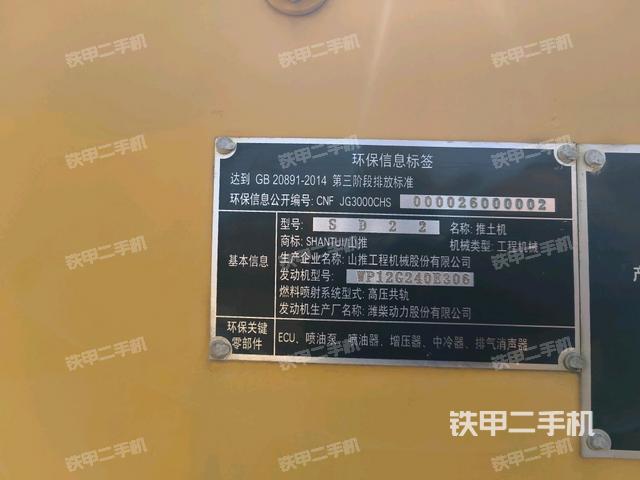 山推SD22标准型推土机的设备实拍-第38张实拍照片