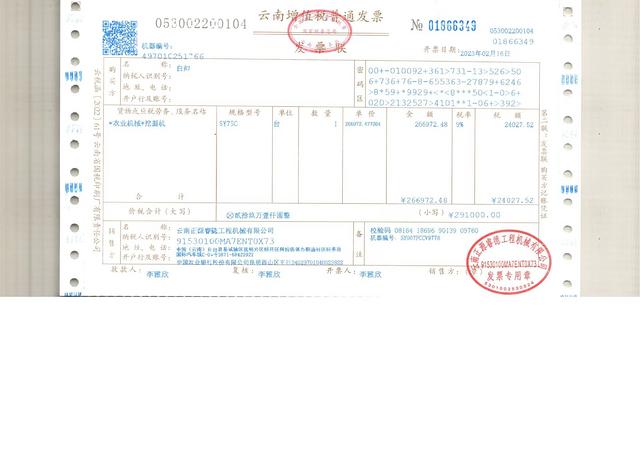 三一重工SY60C挖掘机的设备实拍-第8张实拍照片