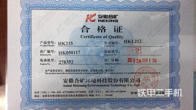 驾驶室顶部（整机外观）