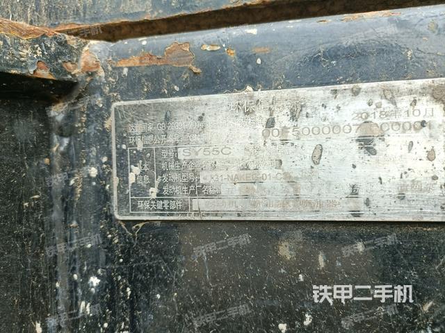 三一重工SY55挖掘机的设备实拍-第8张实拍照片