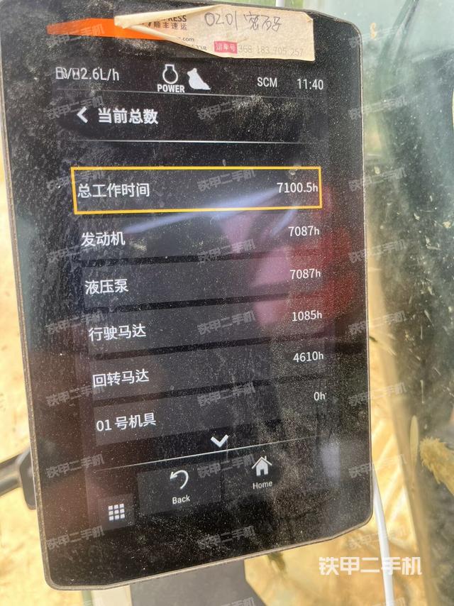 顯示屏?(駕駛室部分) 顯示屏?(駕駛室部分)