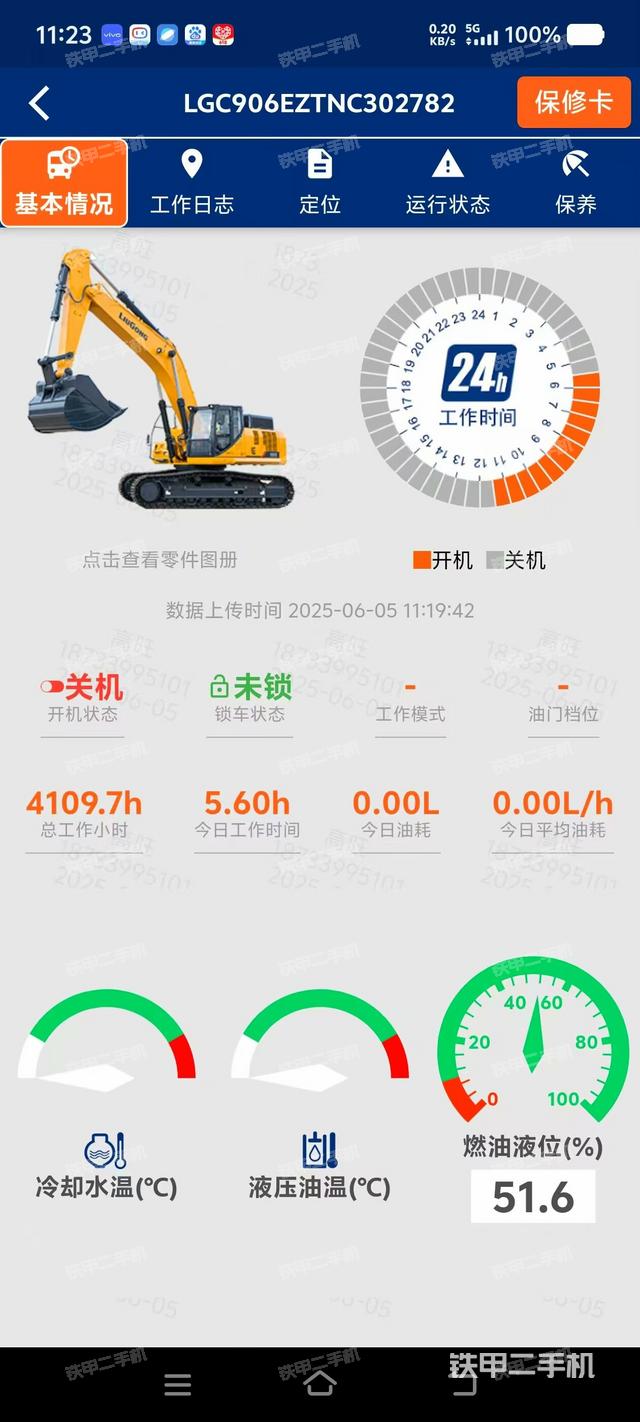 回轉(zhuǎn)馬達(dá)和主控閥(整機(jī)外觀) 回轉(zhuǎn)馬達(dá)和主控閥(整機(jī)外觀)