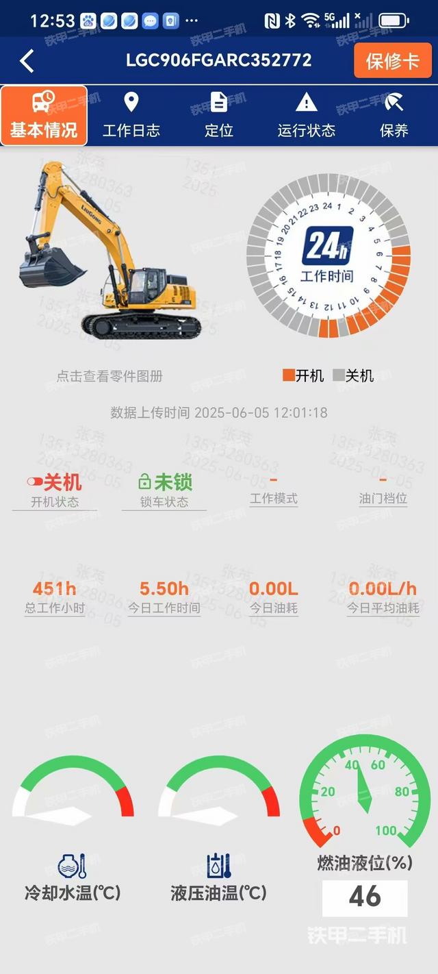 回转马达和主控阀(整机外观) 回转马达和主控阀(整机外观)