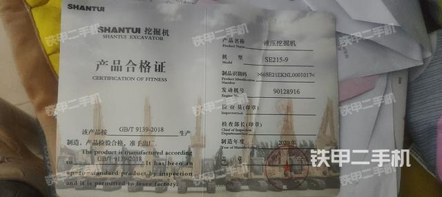 驾驶室顶部（整机外观）