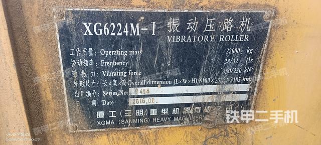 廈工XG6224M-Ⅰ壓路機(jī)