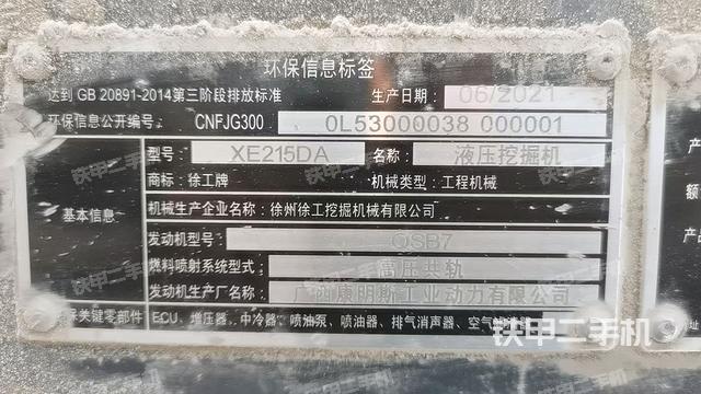 驾驶室整体(整机外观) 驾驶室整体(整机外观)