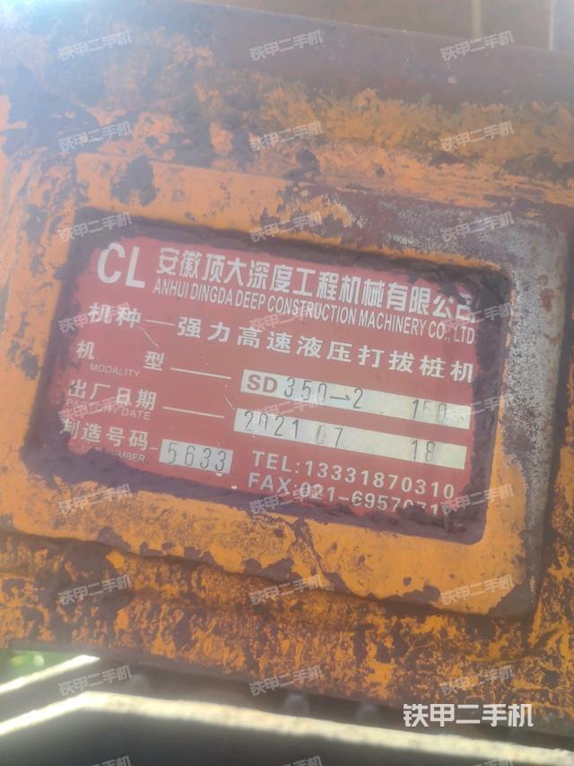 工作装置2（工作装置）