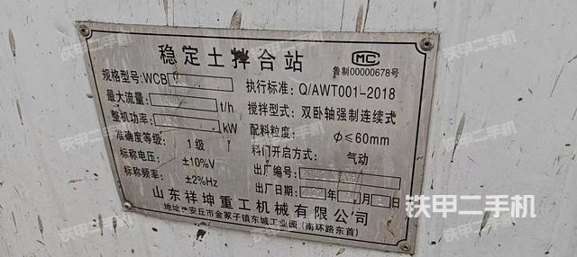 路通集團(tuán)WDB600穩(wěn)定土拌合站