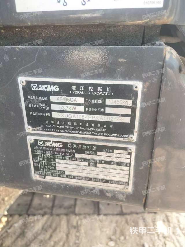 徐工XE105GA挖掘機(jī)