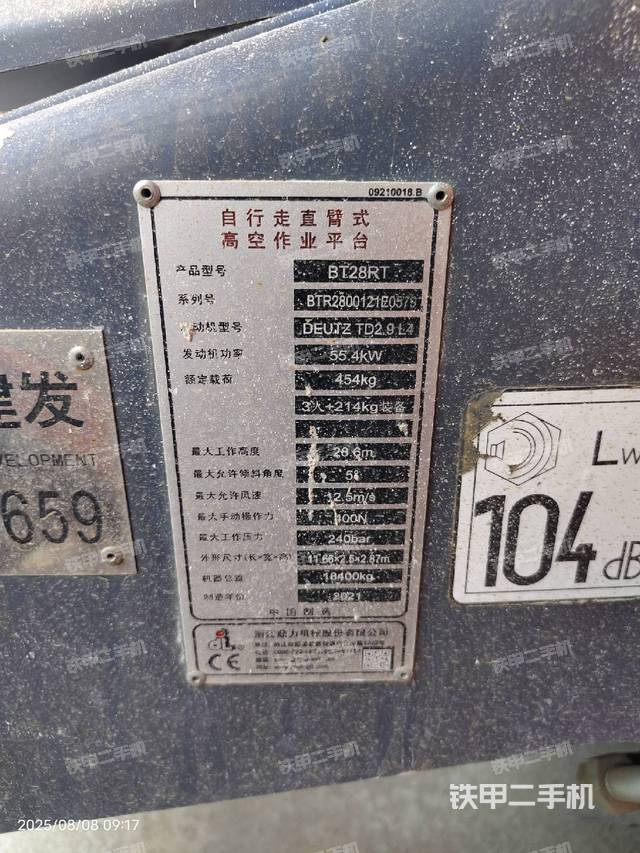 發(fā)動機(jī)（設(shè)備外觀及核心部件）