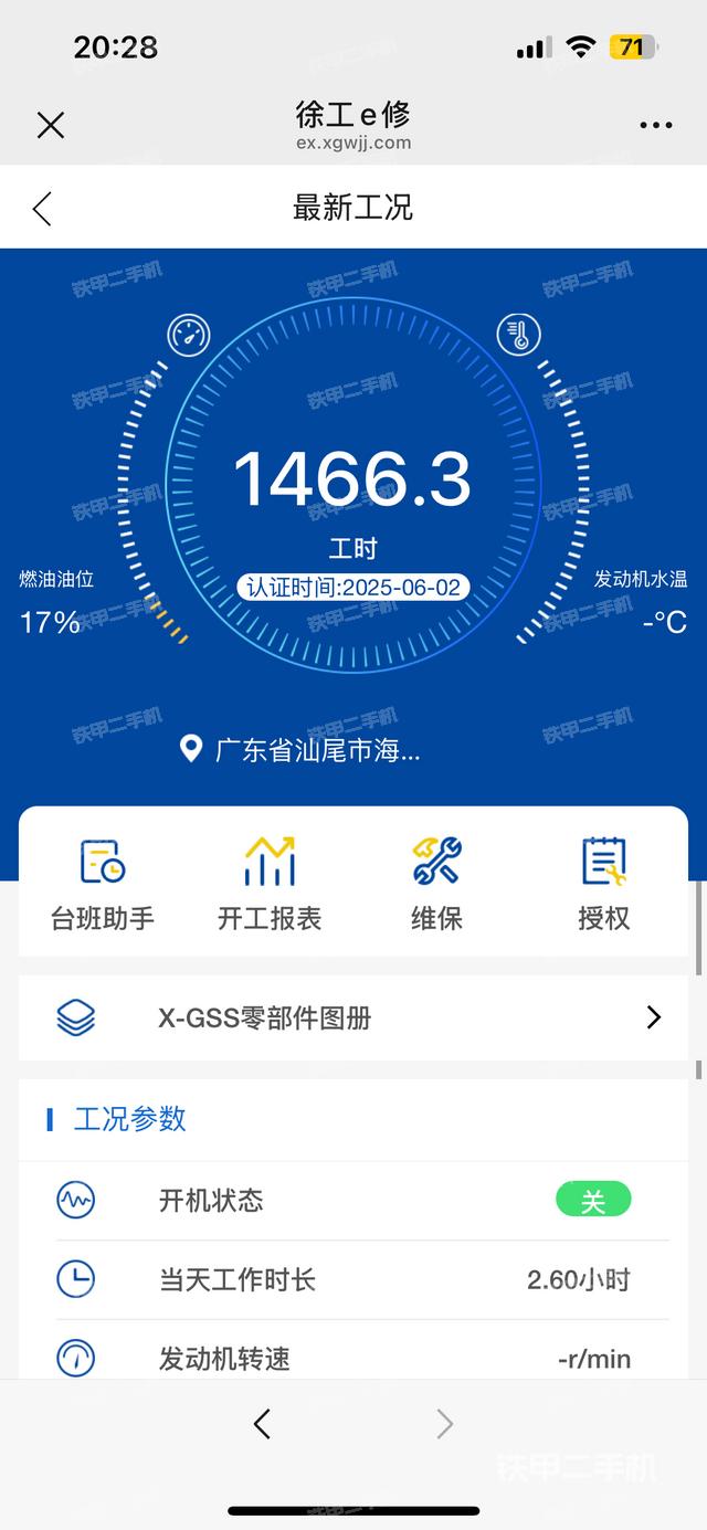 駕駛室整體(整機(jī)外觀) 駕駛室整體(整機(jī)外觀)