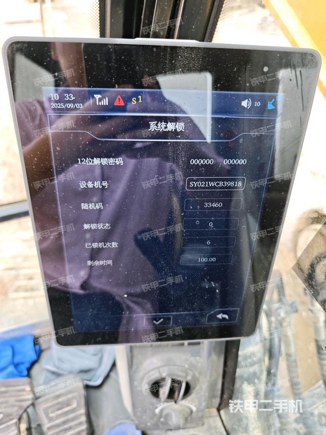 顯示屏?(駕駛室部分) 顯示屏?(駕駛室部分)