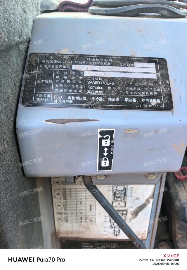 駕駛室左側(cè)全景照（推土機駕駛室）