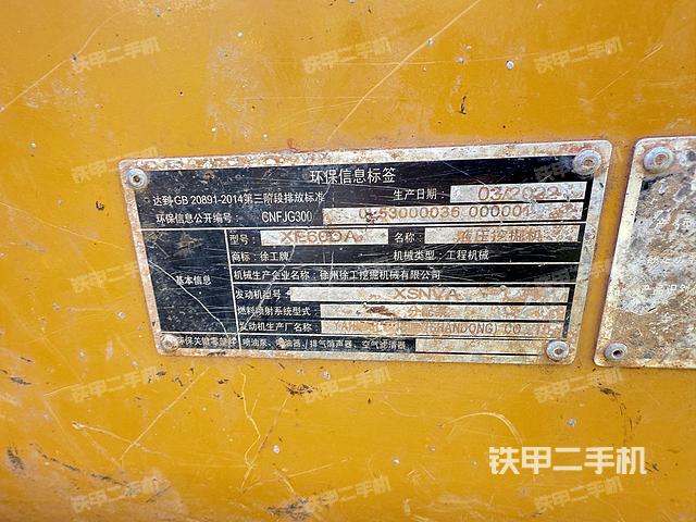 駕駛室整體（整機(jī)外觀）