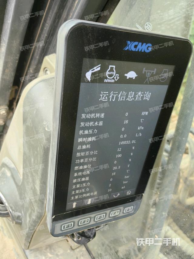 顯示屏?（駕駛室部分）