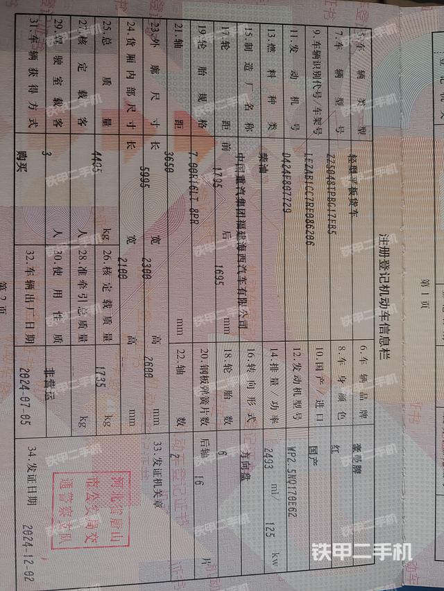 驾驶室操作台（设备外观及核心部件）