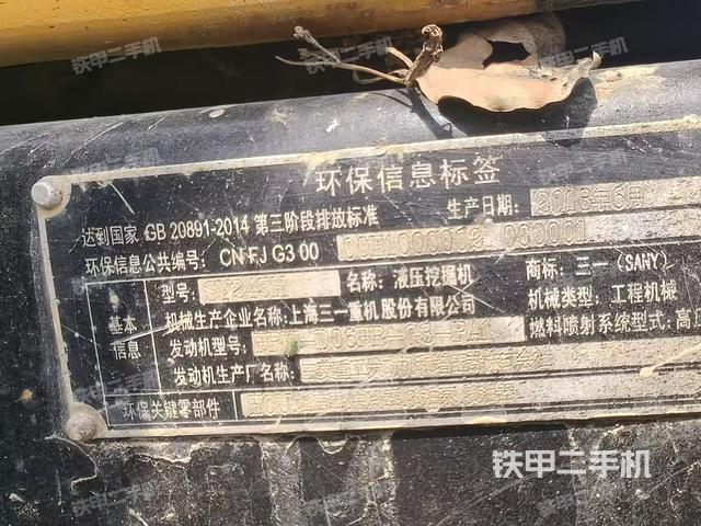 驾驶室整体（整机外观）