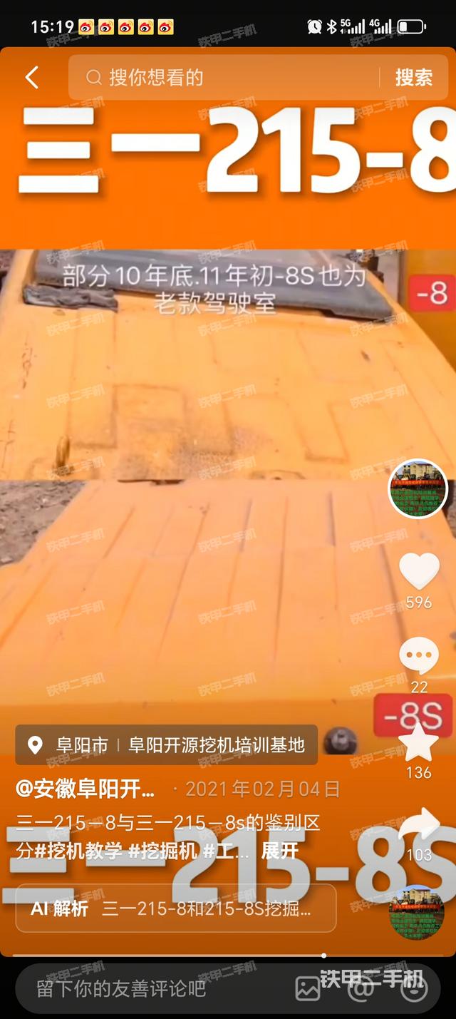 驾驶室顶部（整机外观）