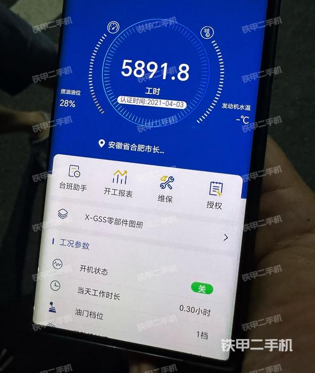 驾驶室整体(整机外观) 驾驶室整体(整机外观)