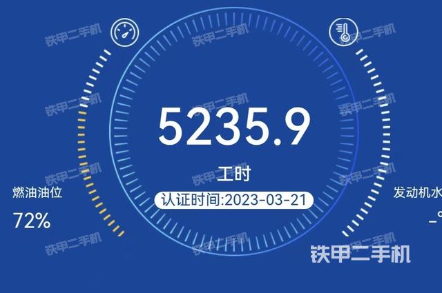 小時表（駕駛室部分）