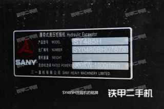 三一重工SY485H挖掘机