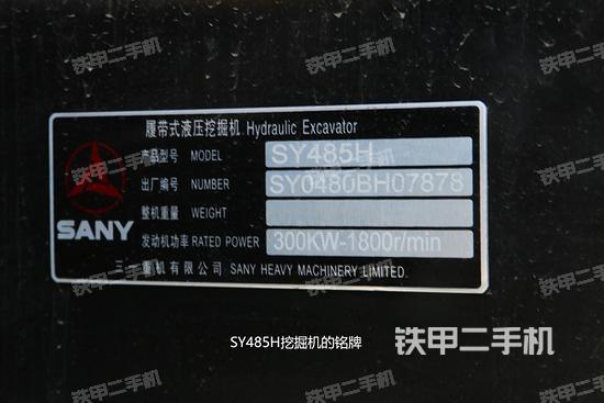 三一重工SY485H挖掘机