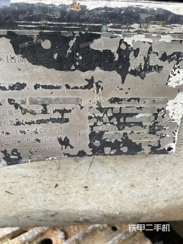 山河智能SWE70挖掘機