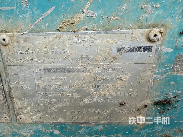 驾驶室顶部（整机外观）