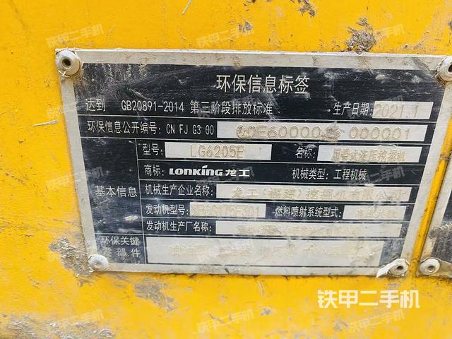 駕駛室整體（整機(jī)外觀）