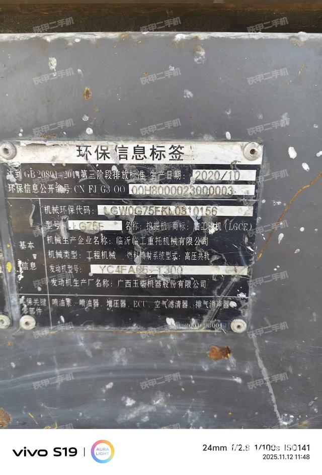 回轉(zhuǎn)馬達(dá)和主控閥（整機(jī)外觀）