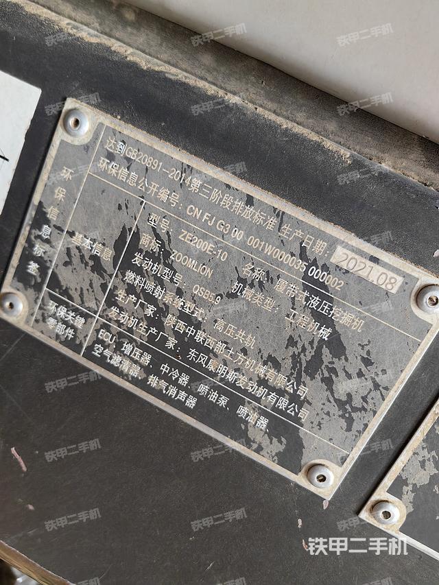 驾驶室顶部（整机外观）