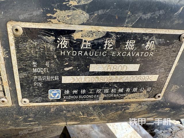 徐工XE80D挖掘机