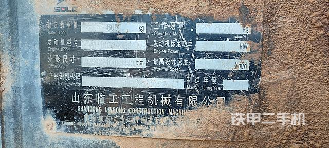 山東臨工L968F裝載機(jī)