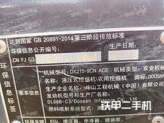 斗山DX215-9CN ACE挖掘機實拍圖片