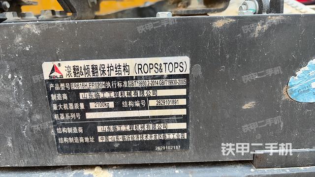 驾驶室顶部（整机外观）