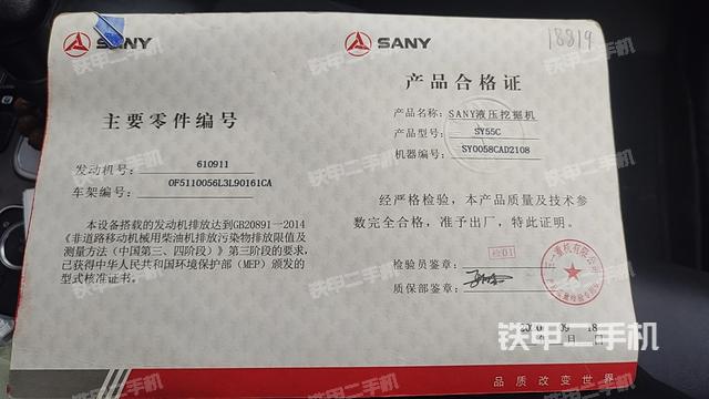 驾驶室顶部（整机外观）